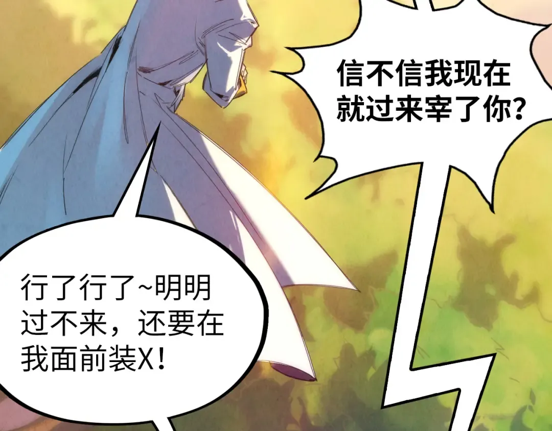 第102话 钩绊难舍 第36页