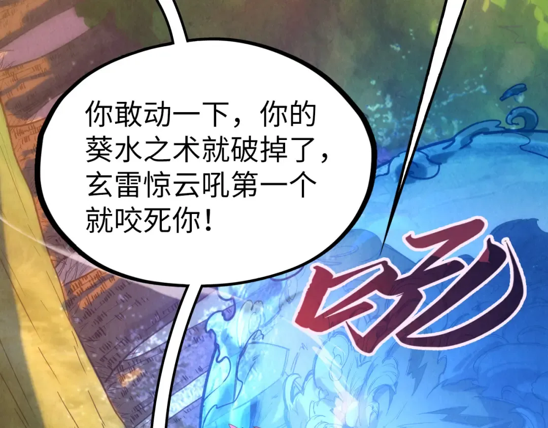 第102话 钩绊难舍 第37页