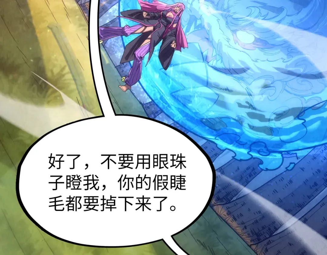 第102话 钩绊难舍 第38页