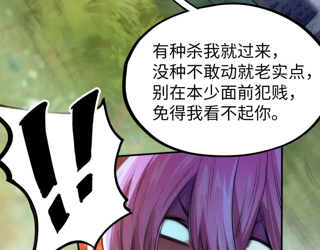 第102话 钩绊难舍 第39页