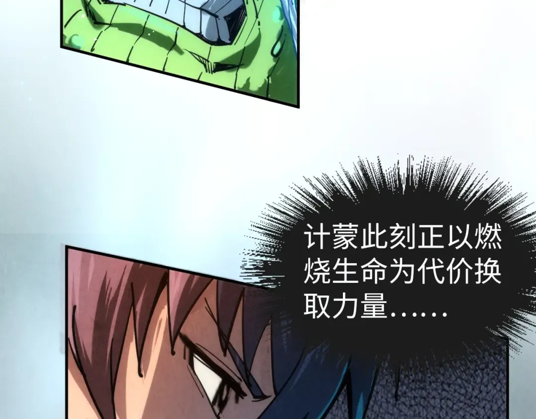 第102话 钩绊难舍 第44页
