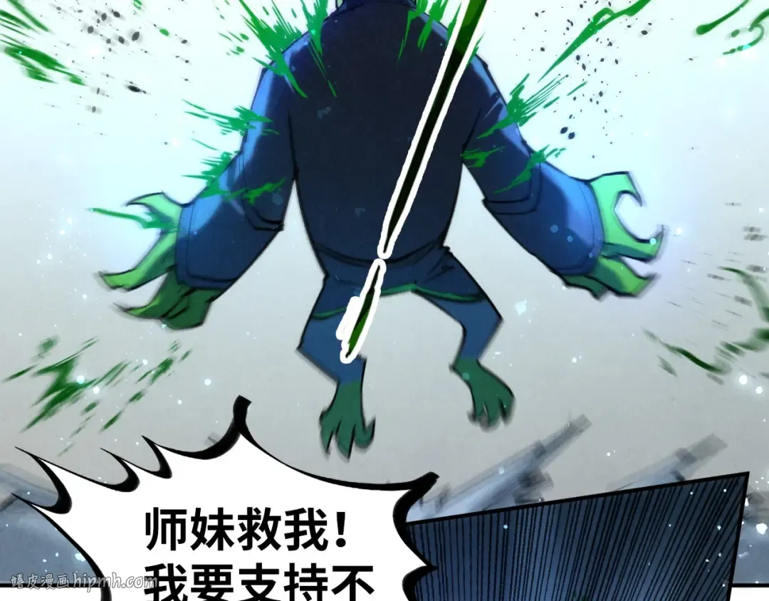 第102话 钩绊难舍 第56页