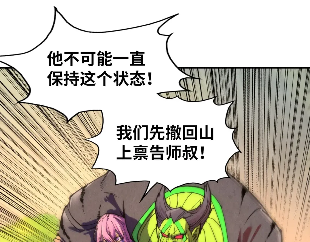 第102话 钩绊难舍 第69页