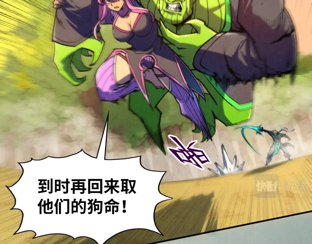 第102话 钩绊难舍 第70页