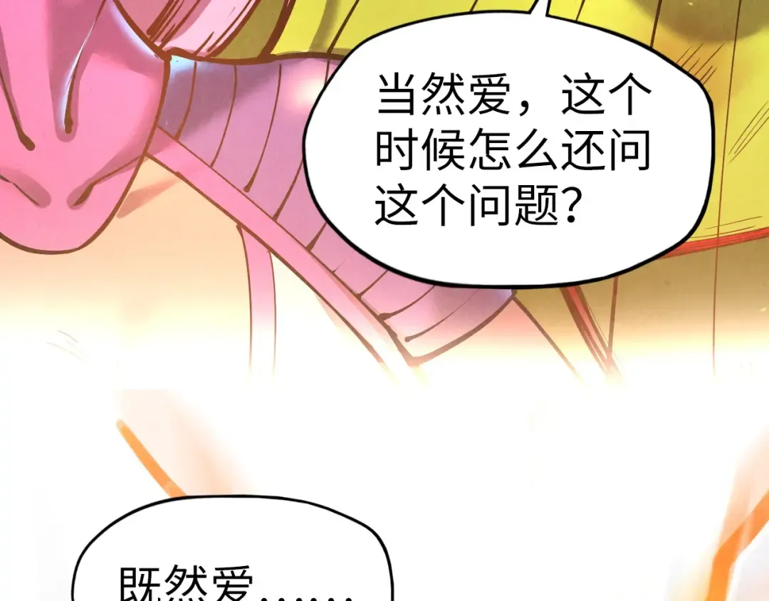 第102话 钩绊难舍 第86页