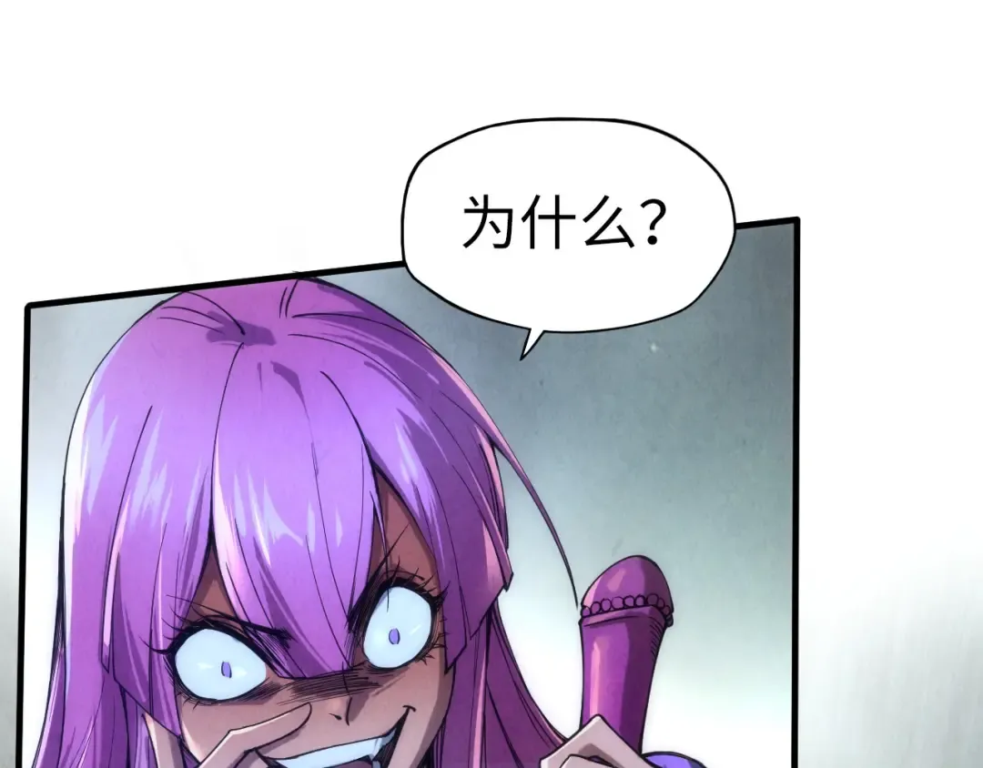 第102话 钩绊难舍 第107页
