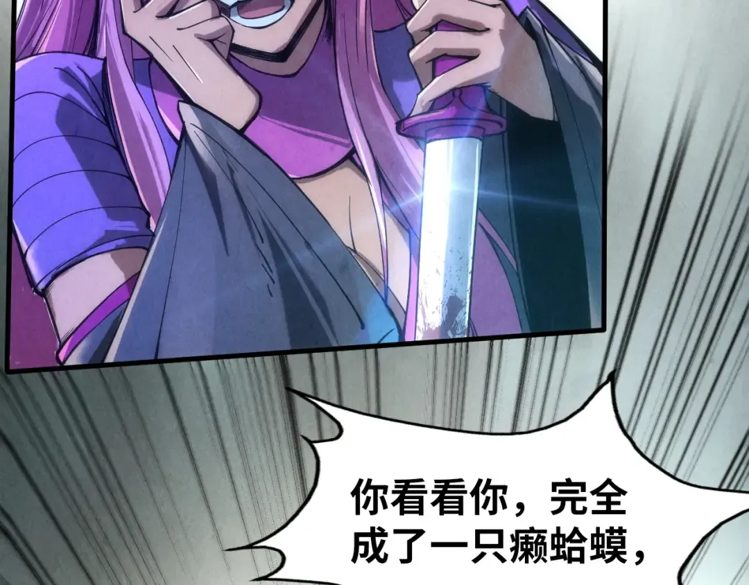 第102话 钩绊难舍 第108页