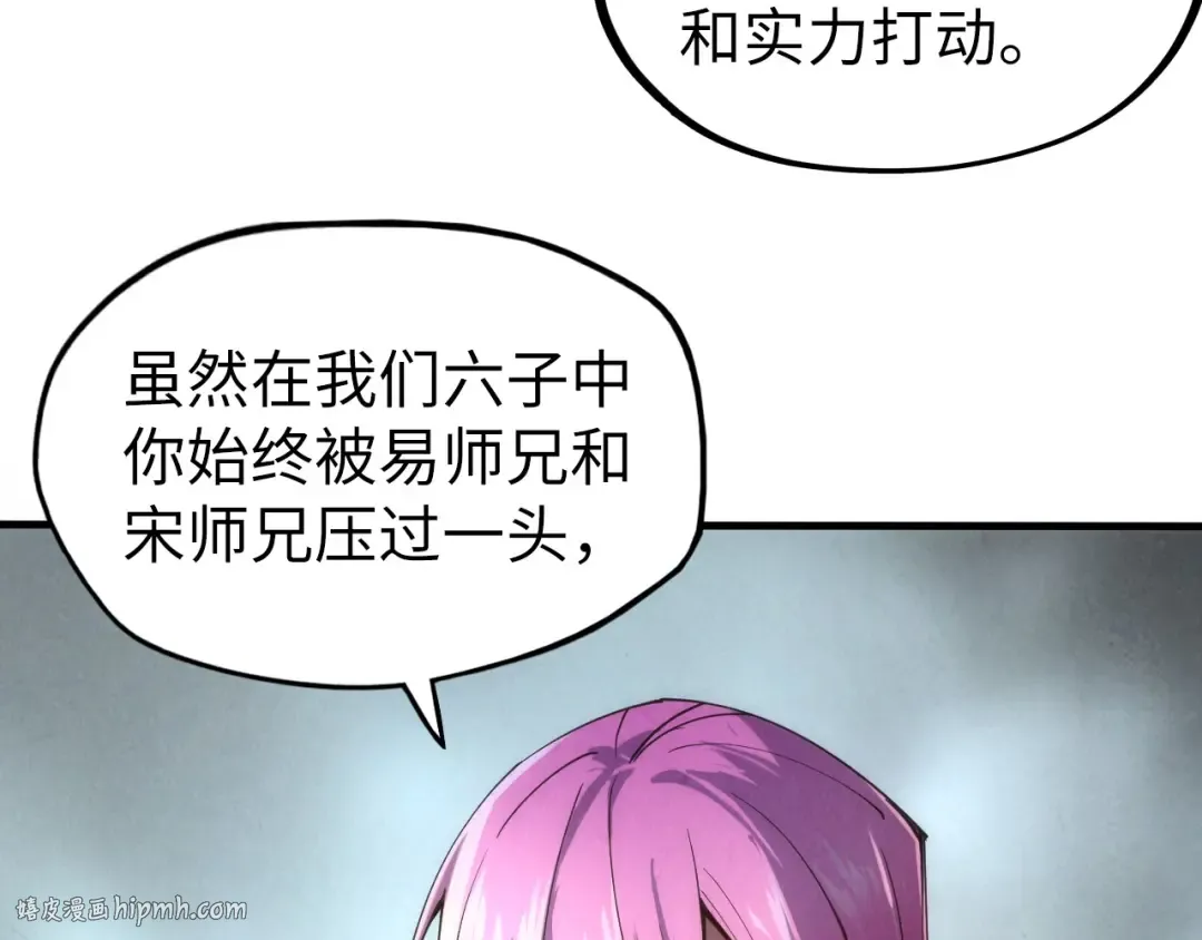 第102话 钩绊难舍 第112页