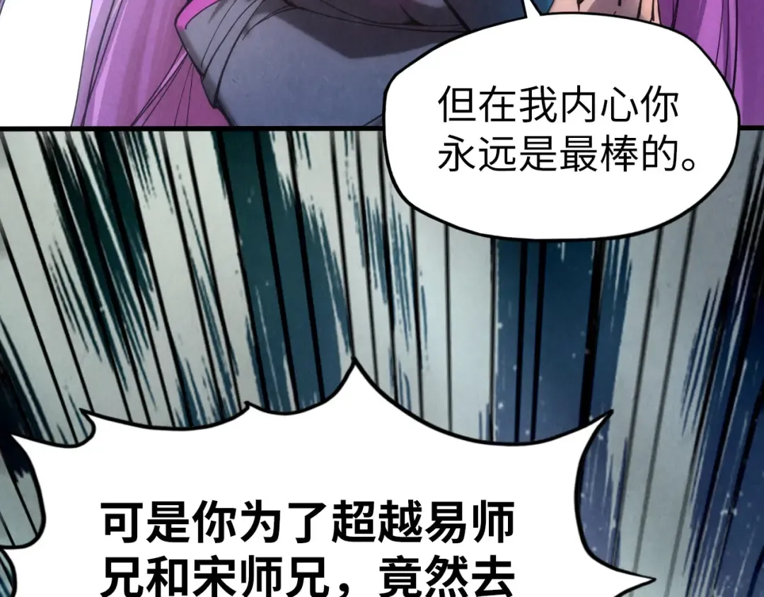 第102话 钩绊难舍 第114页