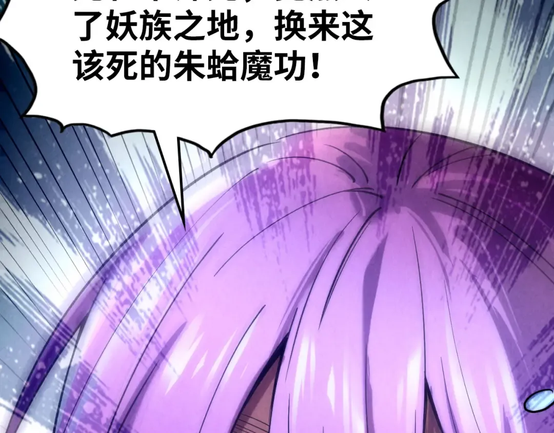 第102话 钩绊难舍 第115页