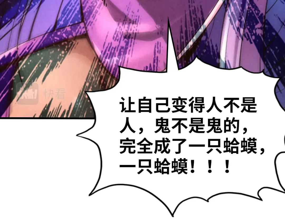 第102话 钩绊难舍 第117页
