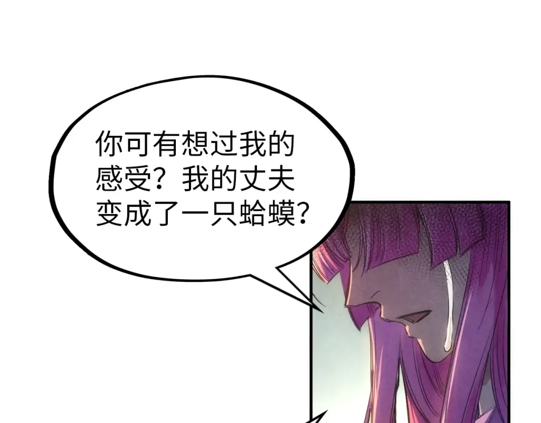 第102话 钩绊难舍 第119页