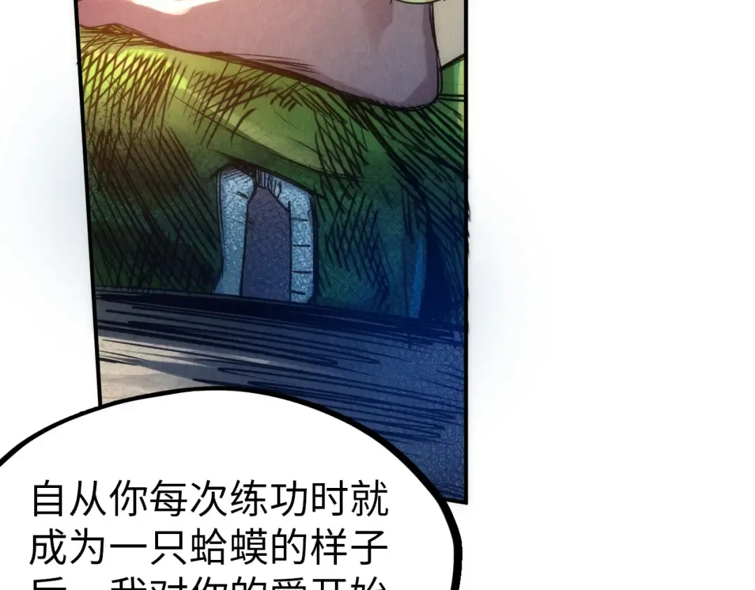 第102话 钩绊难舍 第121页