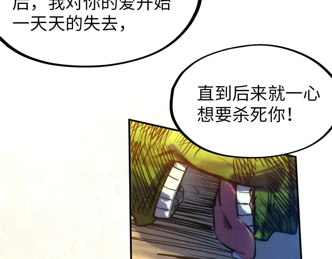 第102话 钩绊难舍 第122页