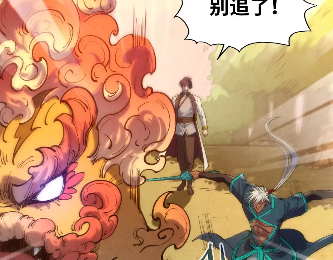 第102话 钩绊难舍 第132页