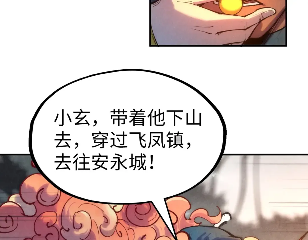 第102话 钩绊难舍 第137页