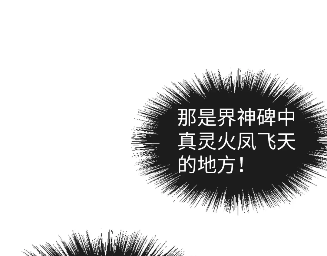 第102话 钩绊难舍 第143页
