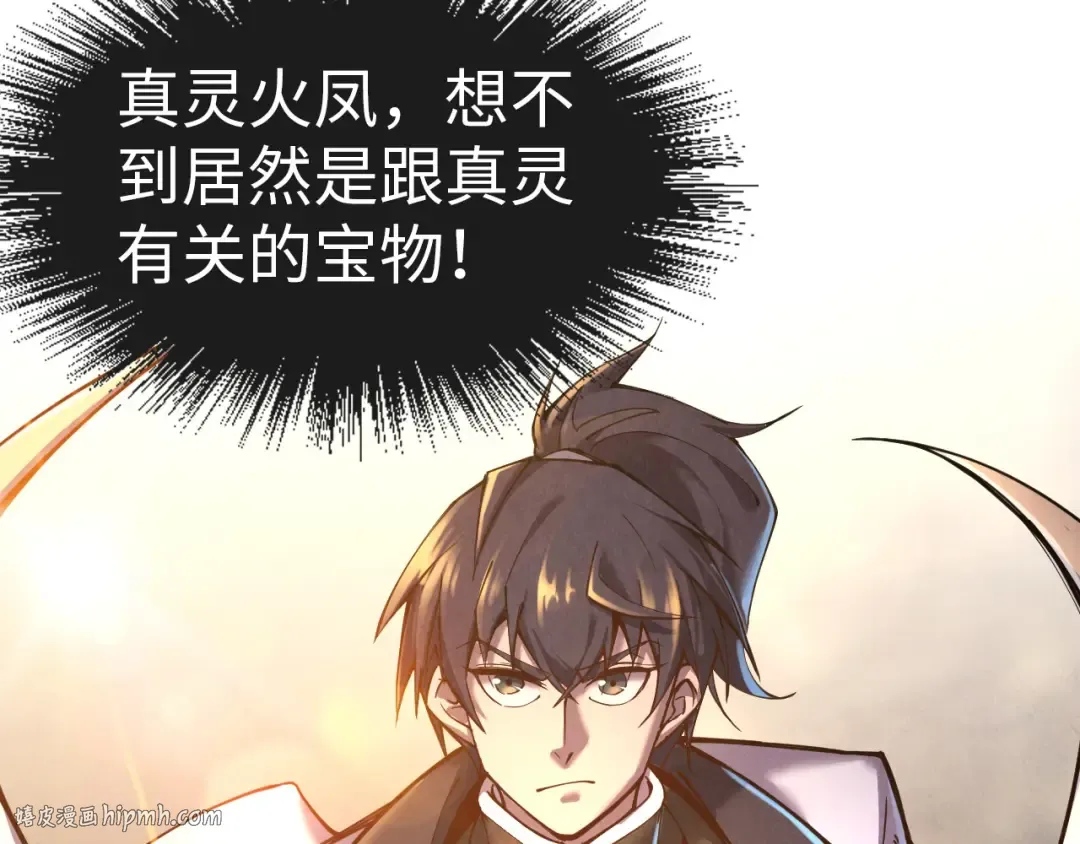第102话 钩绊难舍 第144页