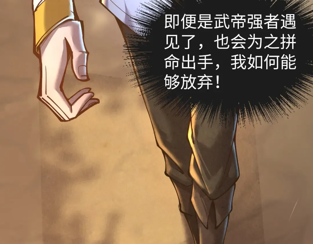 第102话 钩绊难舍 第146页