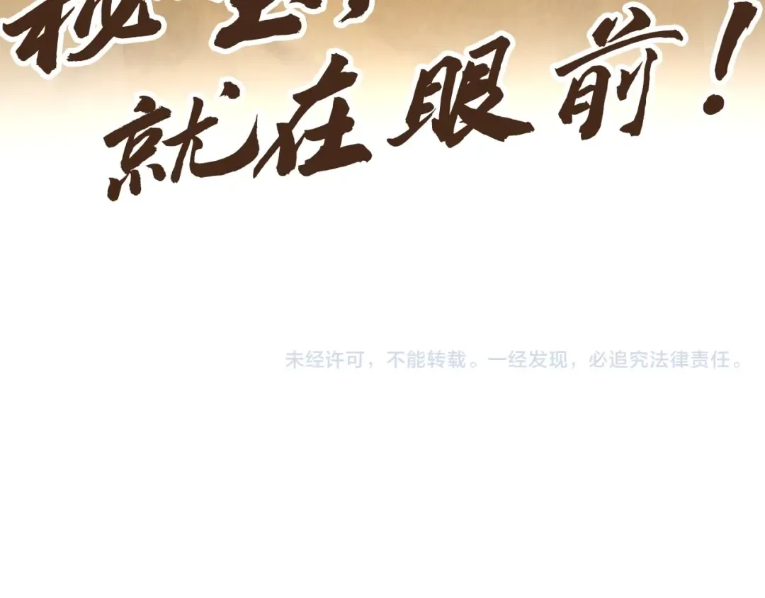 第102话 钩绊难舍 第148页