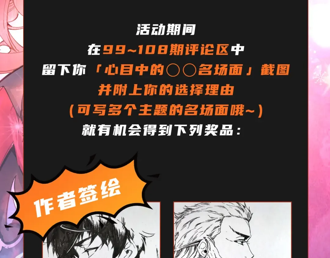 第102话 钩绊难舍 第151页