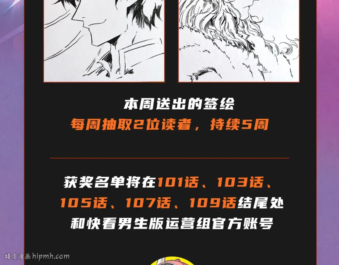 第102话 钩绊难舍 第152页