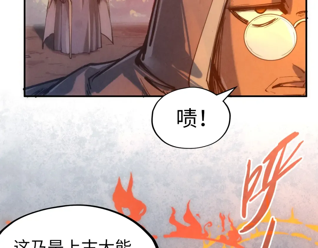 第103话 上古阵法 第10页