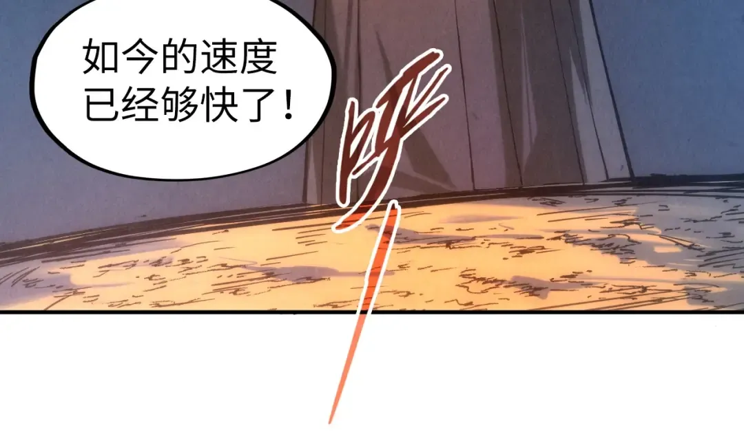 第103话 上古阵法 第13页