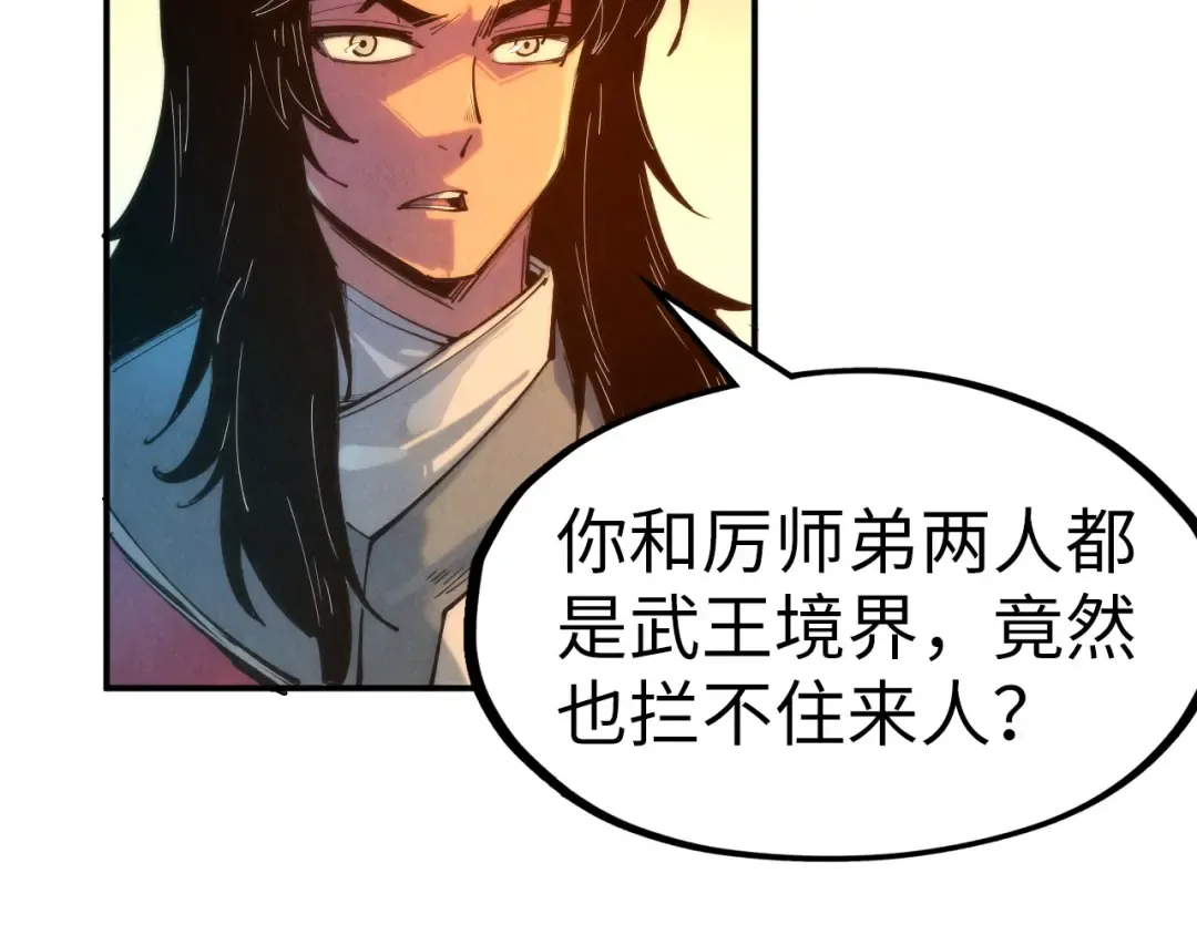 第103话 上古阵法 第22页