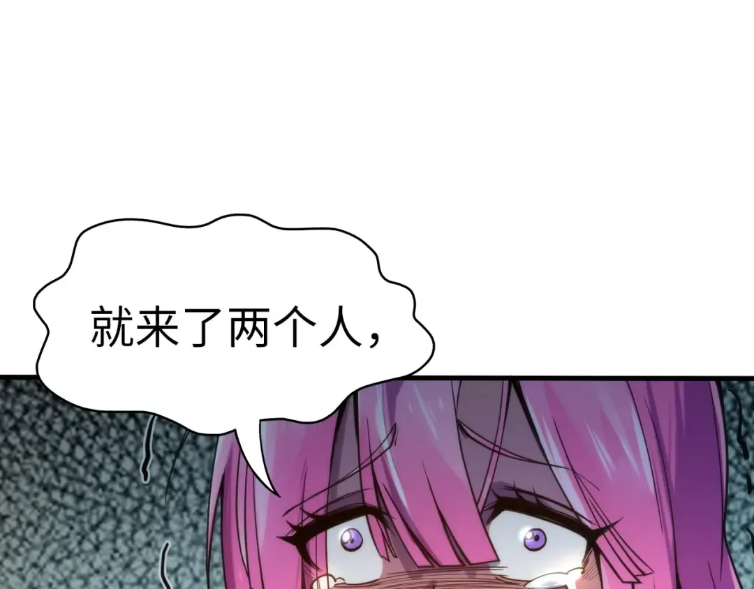 第103话 上古阵法 第23页