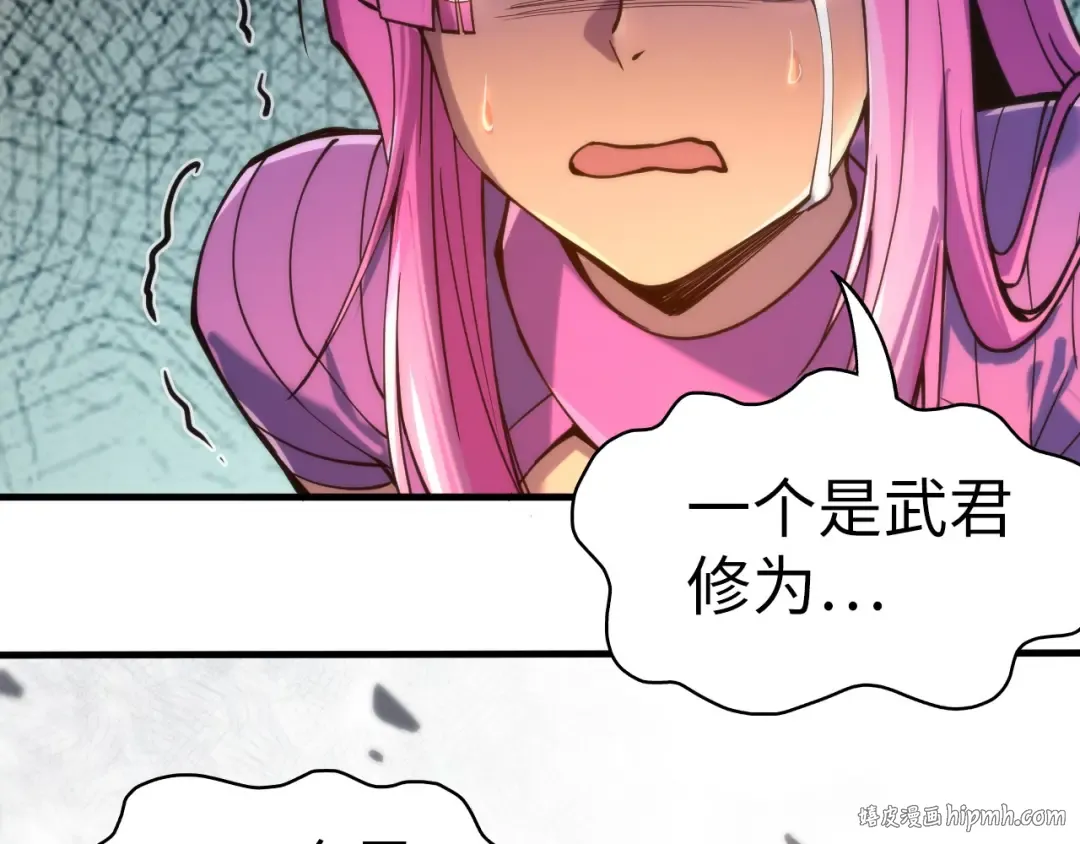 第103话 上古阵法 第24页