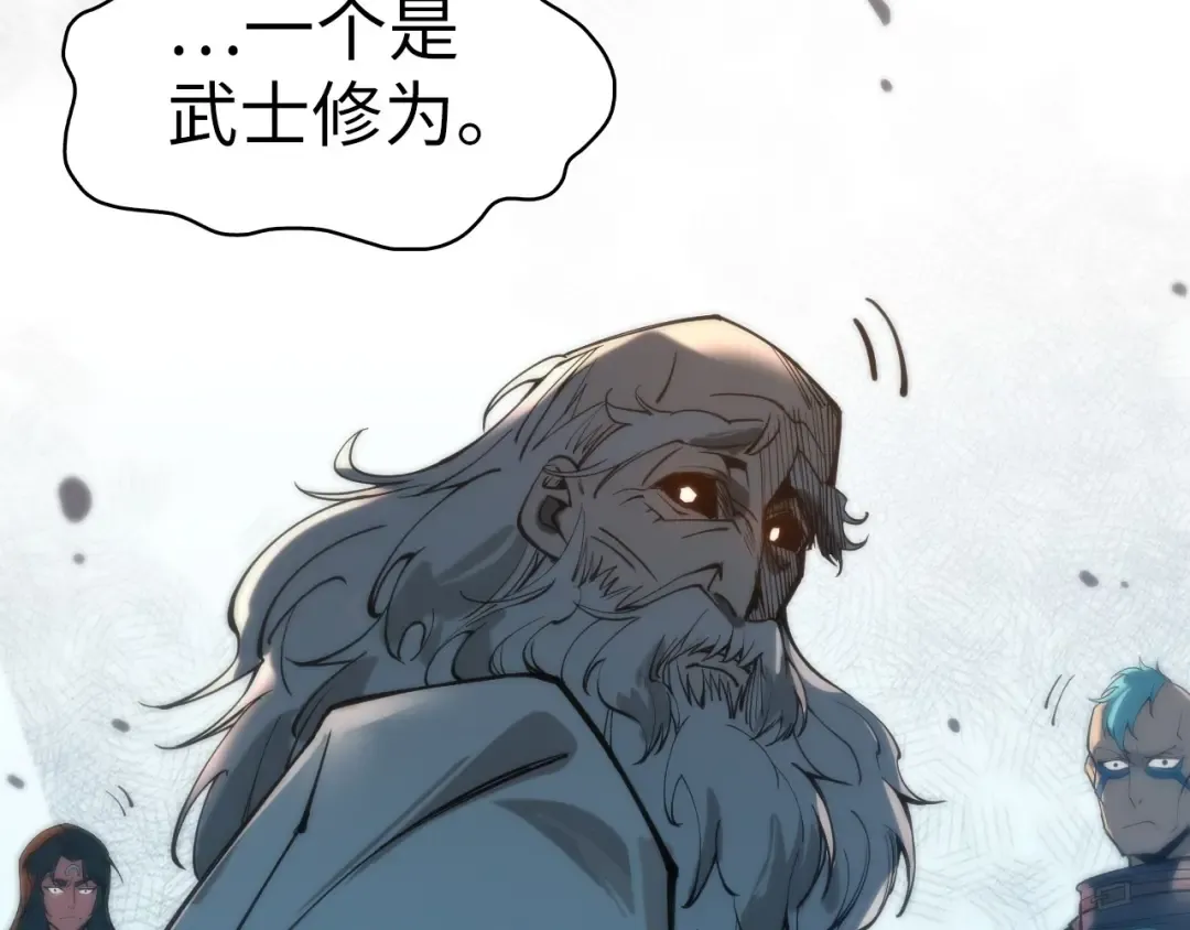 第103话 上古阵法 第25页