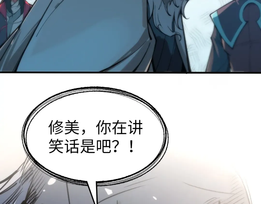 第103话 上古阵法 第26页