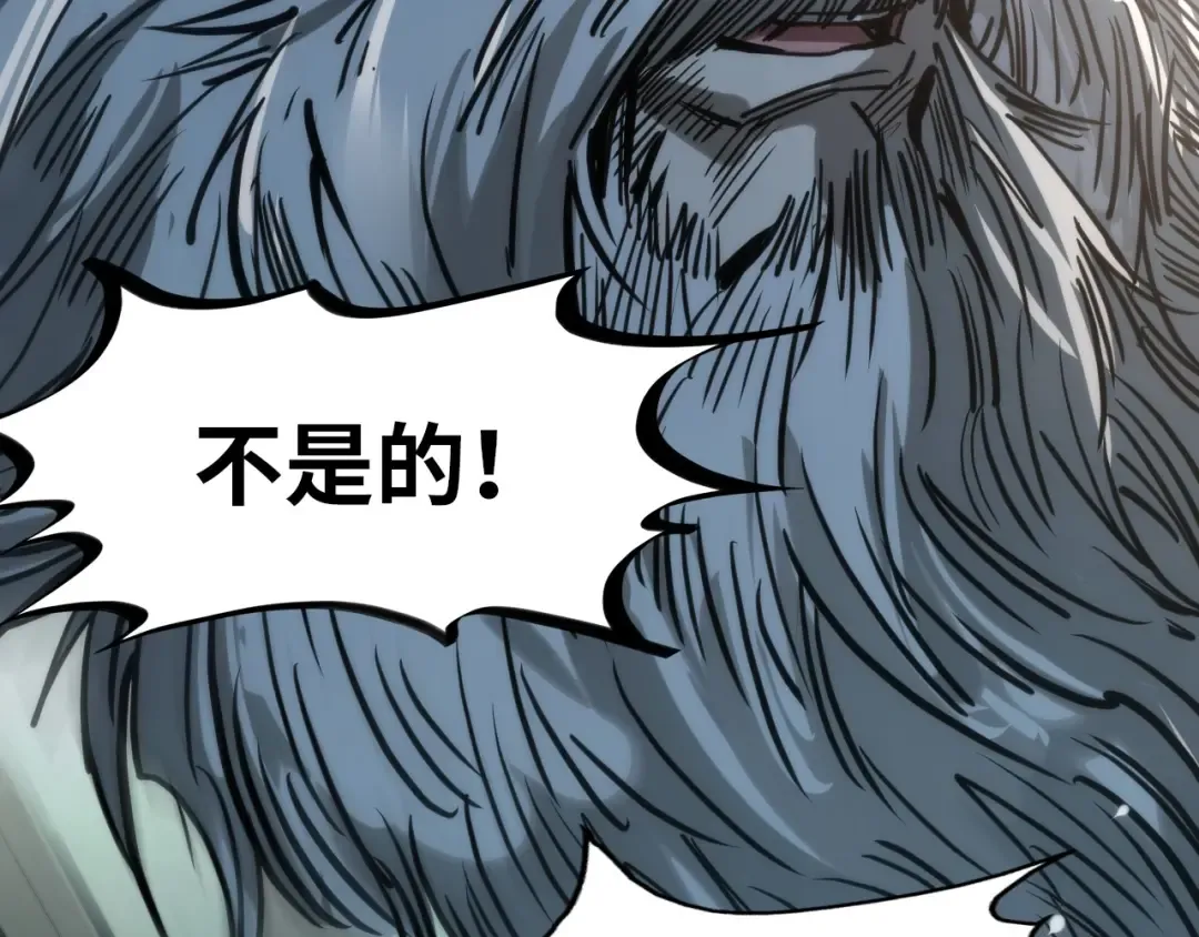 第103话 上古阵法 第28页