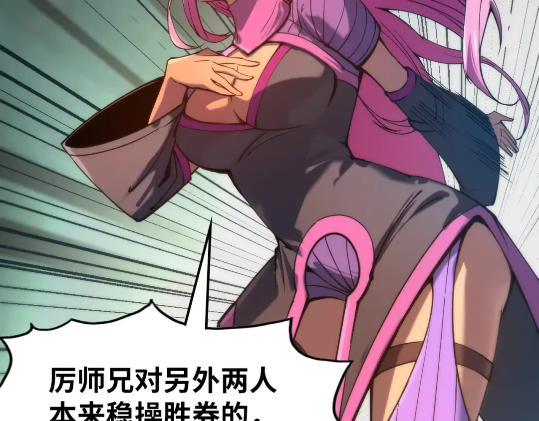 第103话 上古阵法 第30页