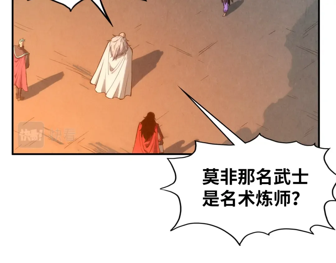 第103话 上古阵法 第34页
