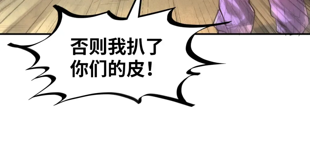 第103话 上古阵法 第41页