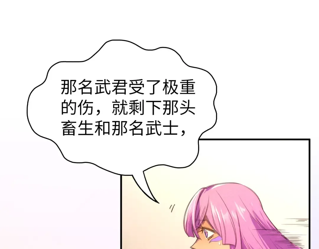 第103话 上古阵法 第42页