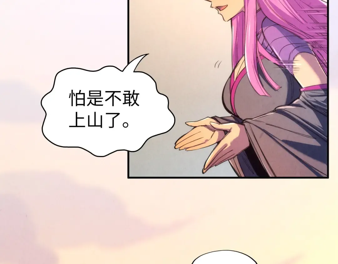 第103话 上古阵法 第43页