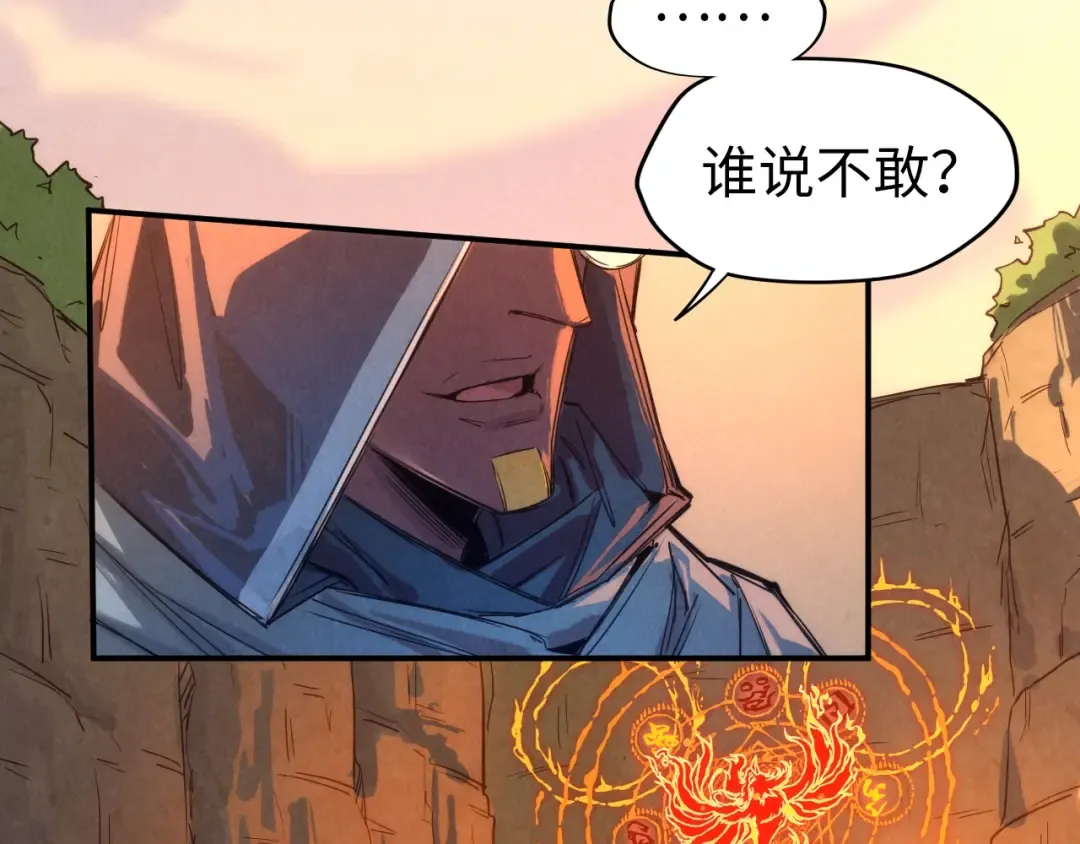 第103话 上古阵法 第44页