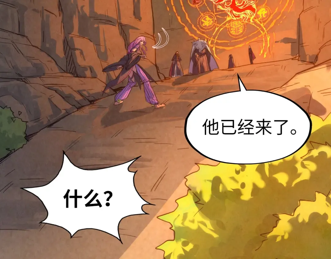第103话 上古阵法 第45页