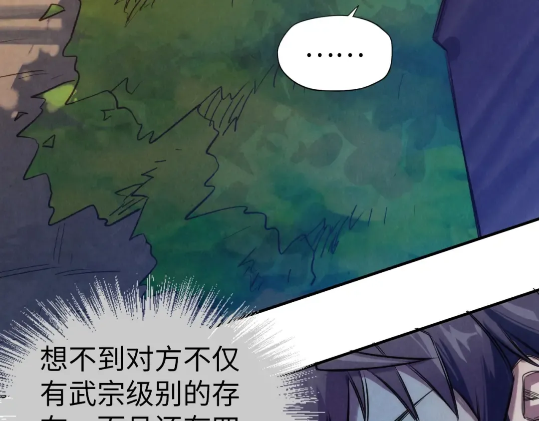 第103话 上古阵法 第47页