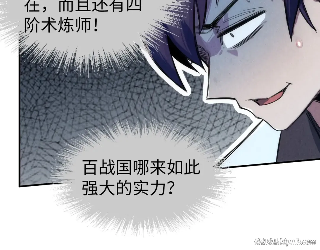 第103话 上古阵法 第48页