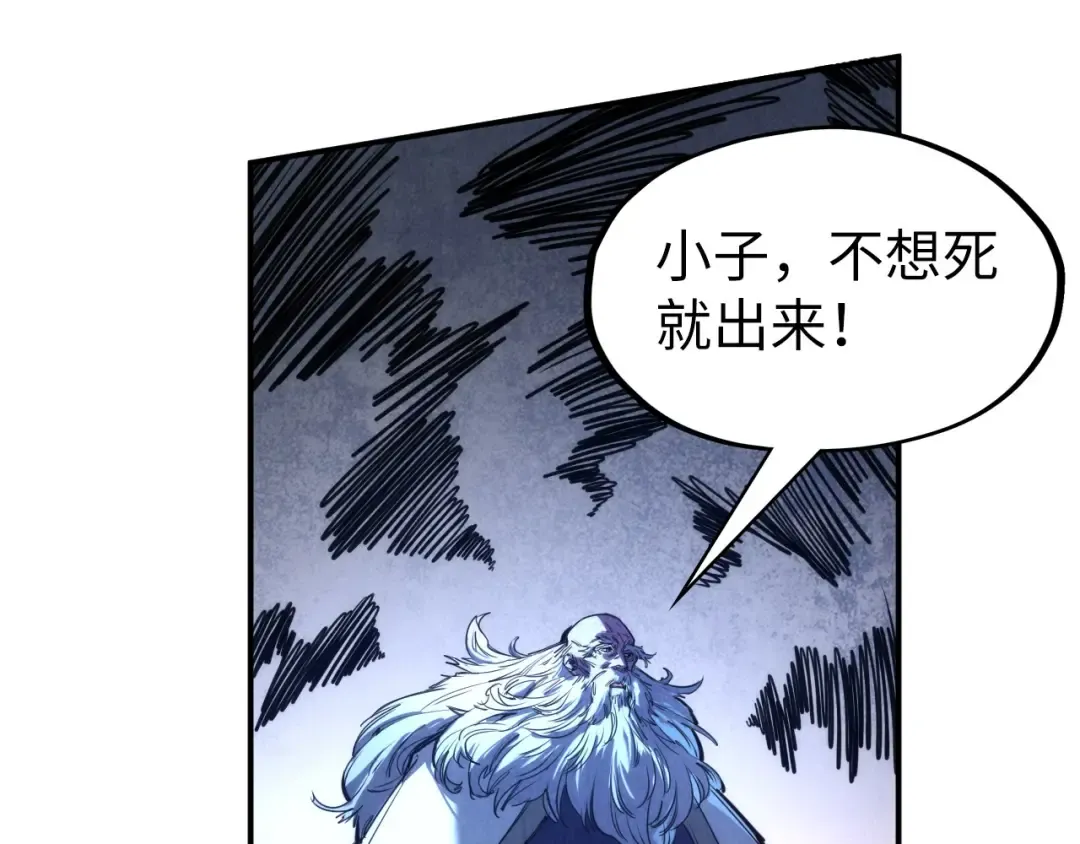 第103话 上古阵法 第49页