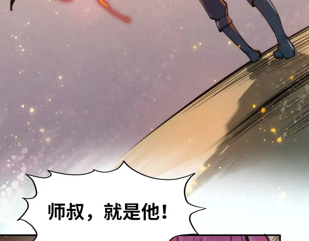 第103话 上古阵法 第55页