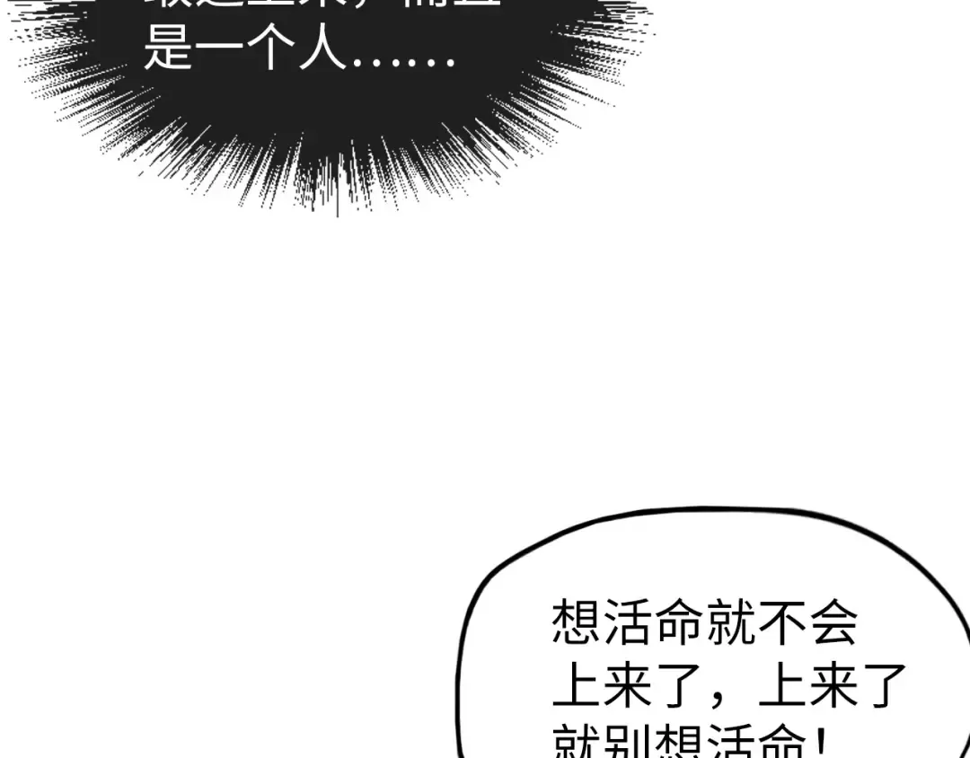 第103话 上古阵法 第57页