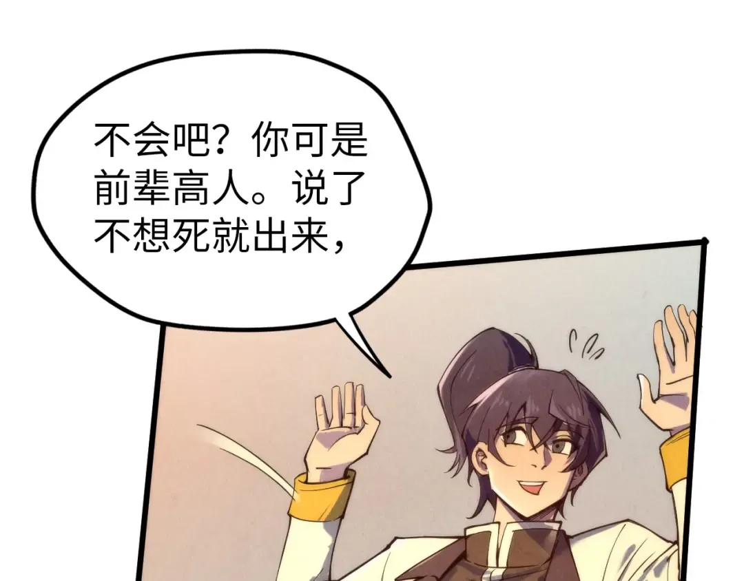 第103话 上古阵法 第60页