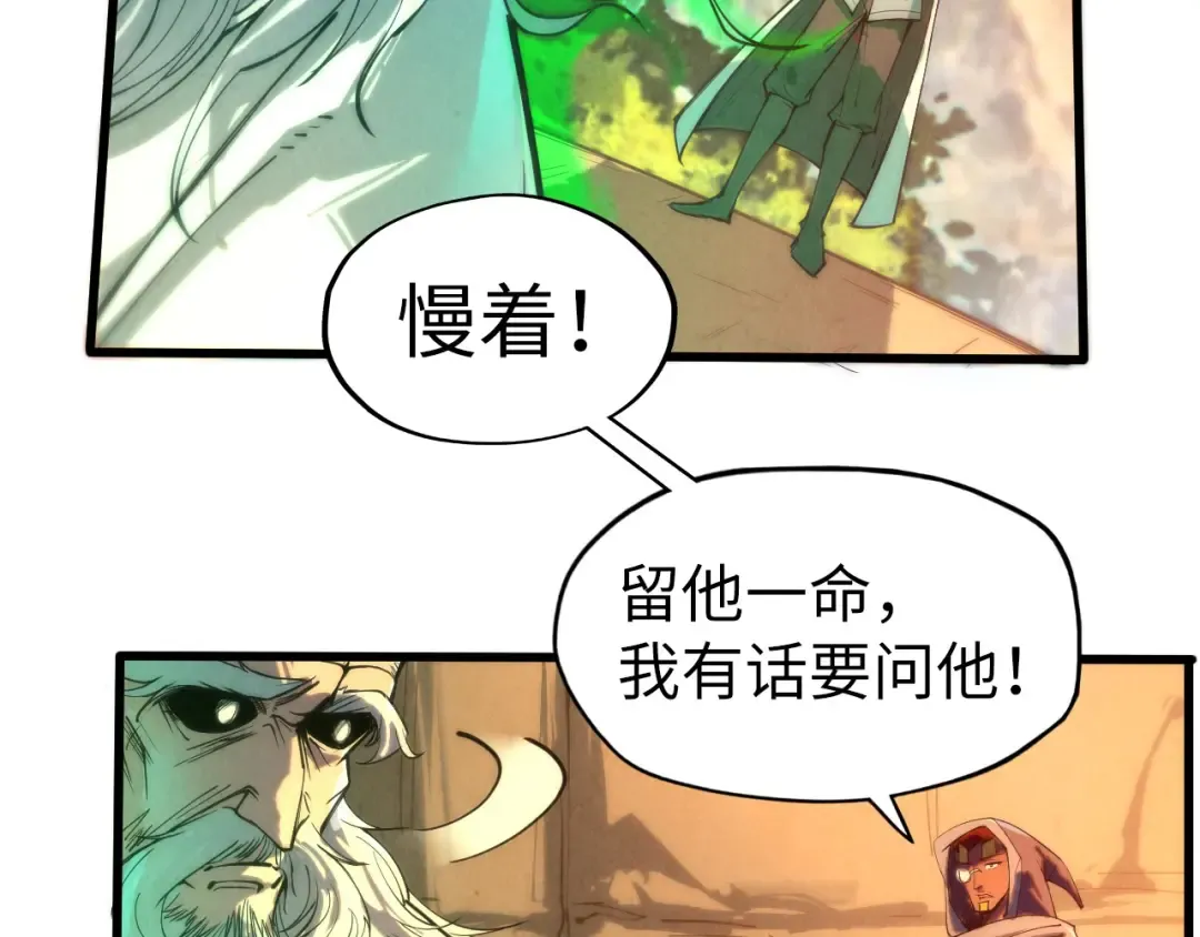 第103话 上古阵法 第63页