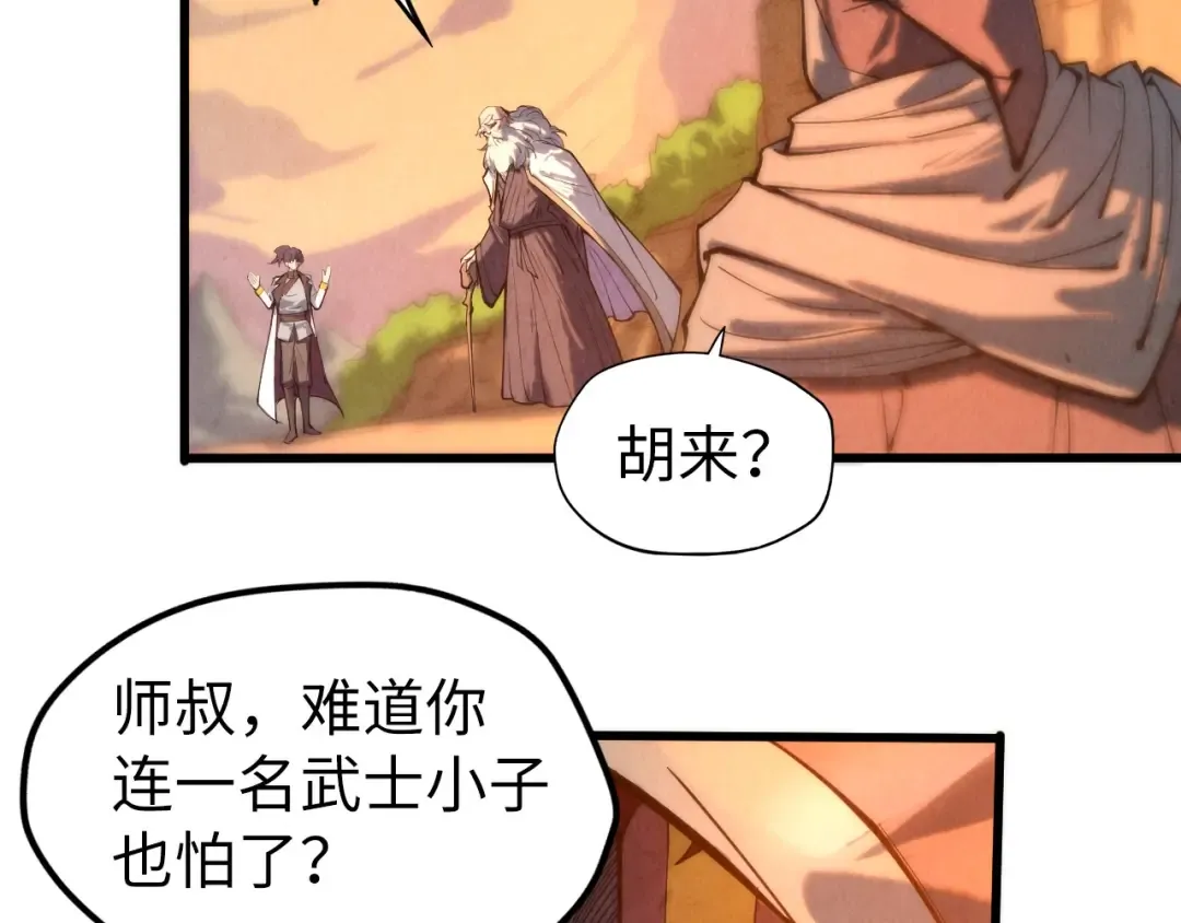 第103话 上古阵法 第65页