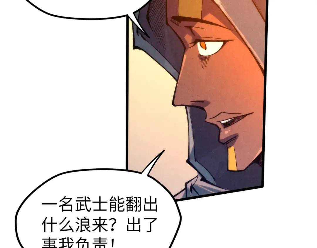 第103话 上古阵法 第66页